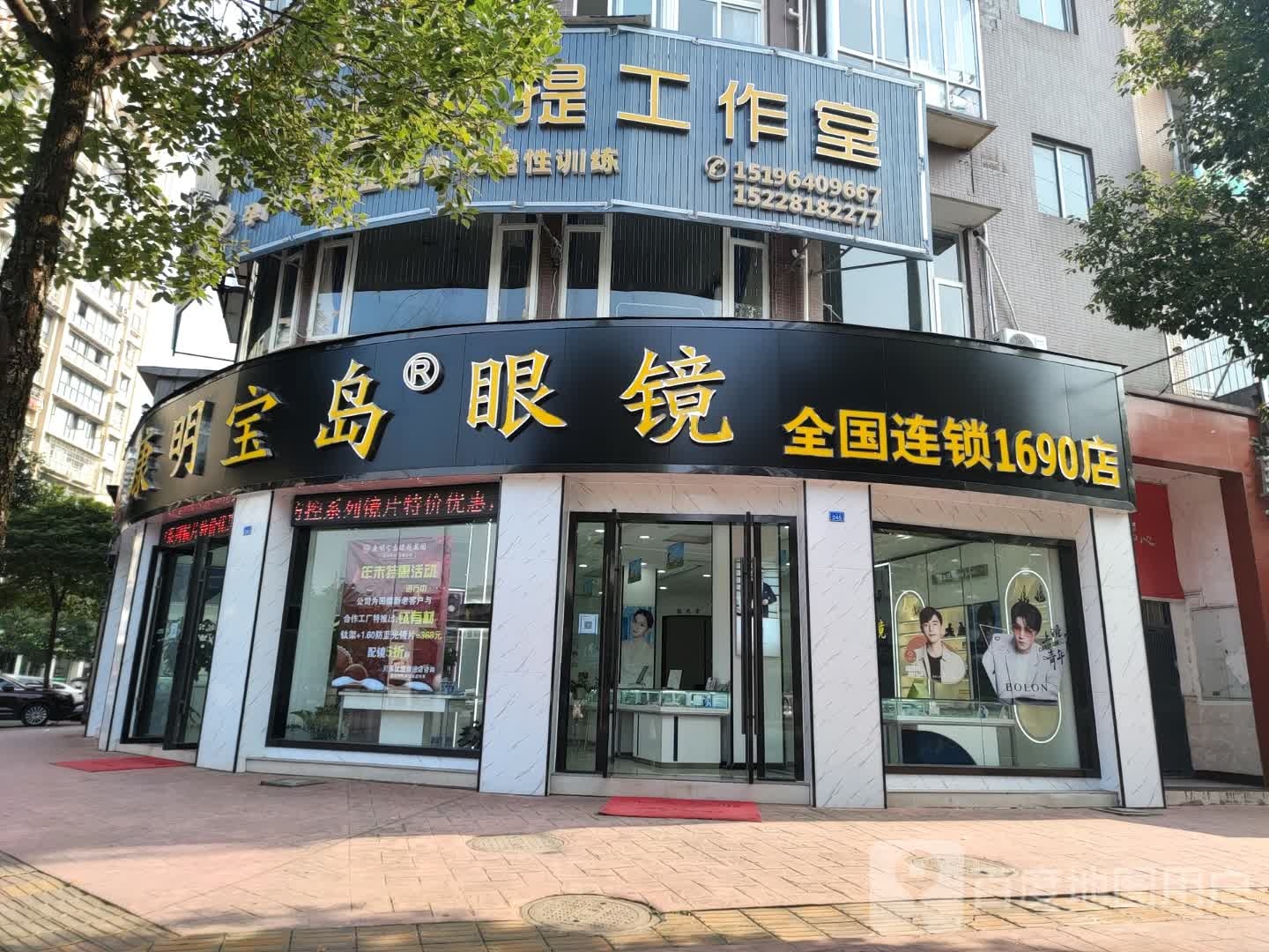 天明半岛眼镜(广场路店)