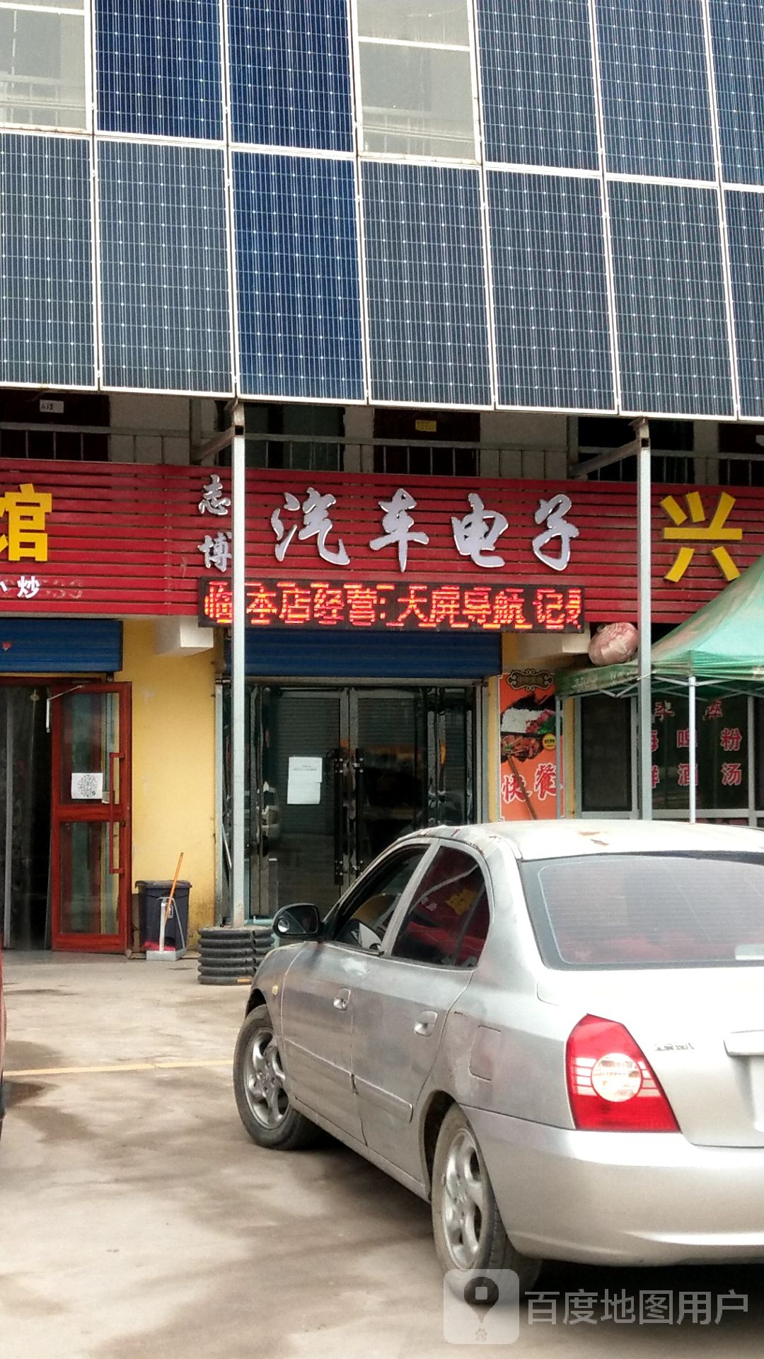 志博汽车电子
