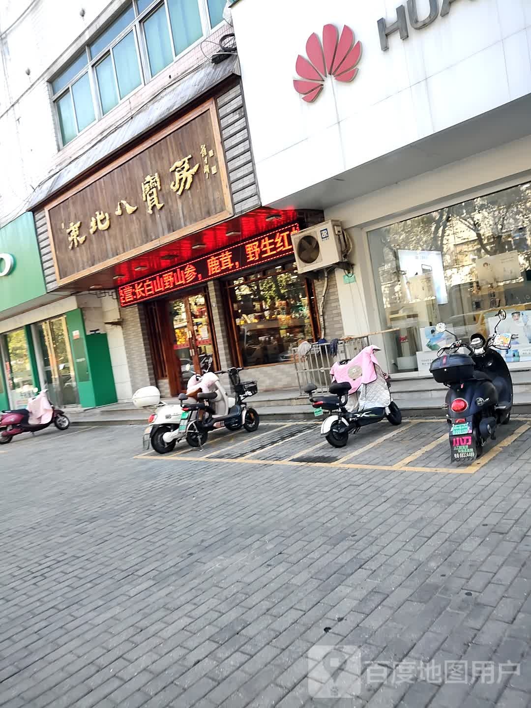 东北大宝房