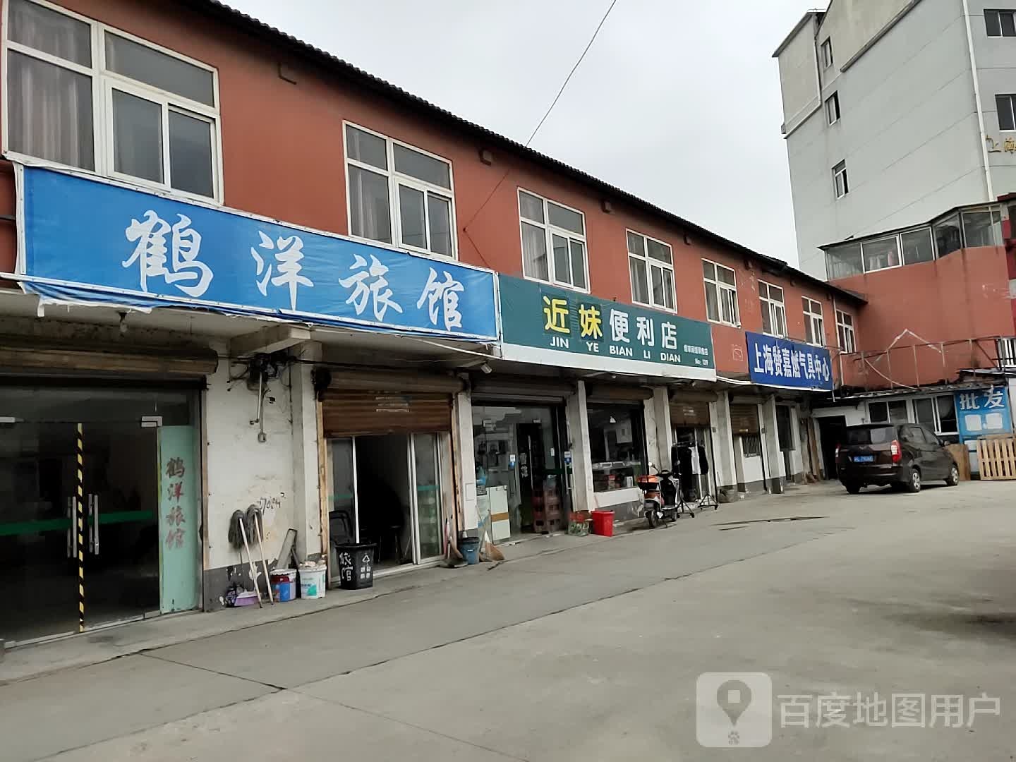 鹤洋旅馆