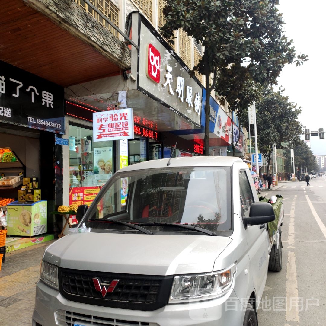 天明眼睛(东风路南段店)