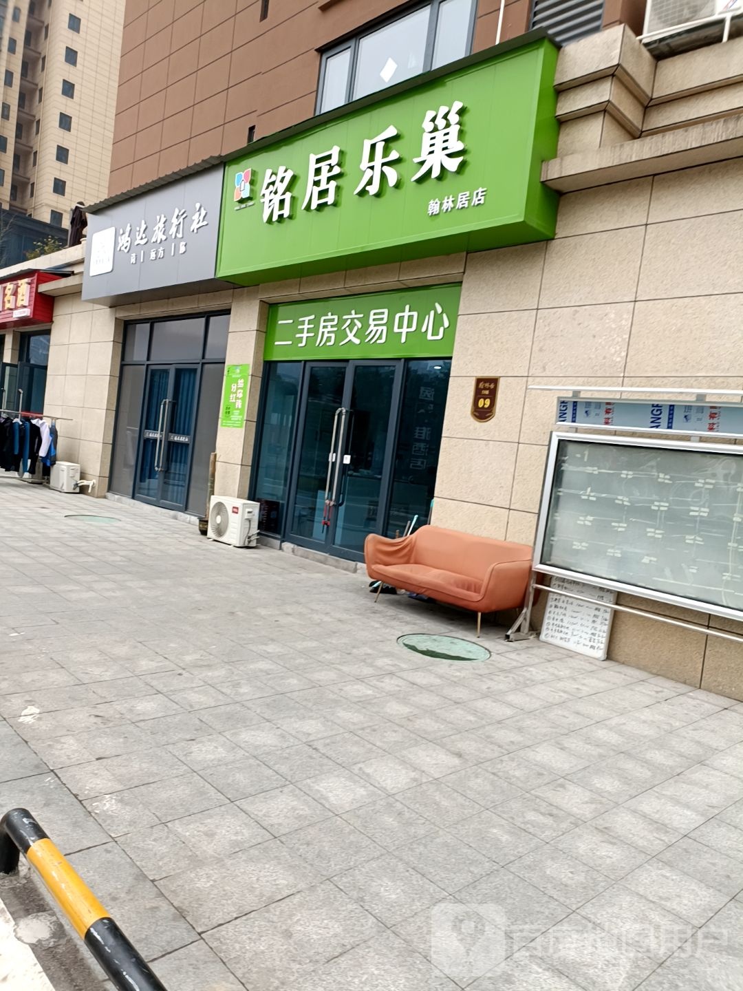 铭居乐朝房产(翰林居店)