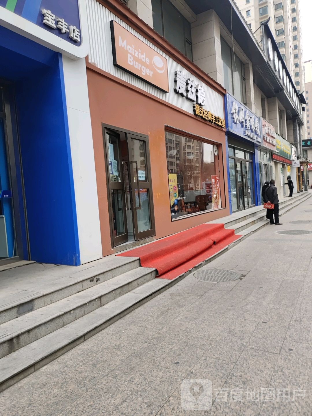 铭鑫眼睛店(宝丰绿洲店)