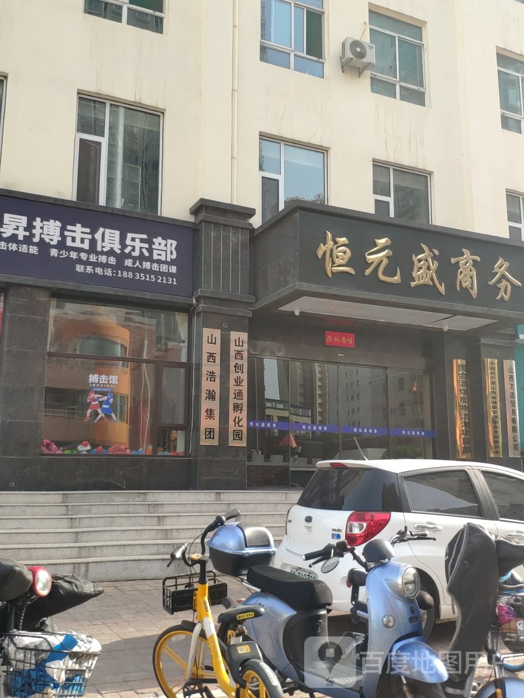 山西省健康管理学会