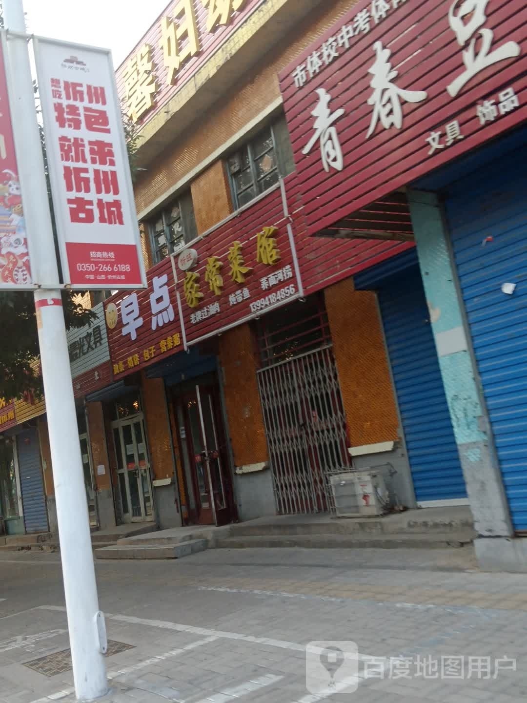 中国&兰州拉面