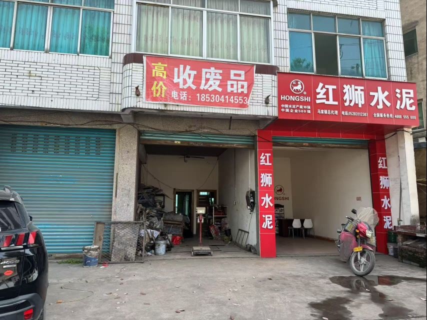 高价收废品