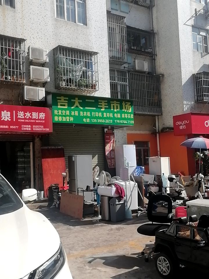 吉大二手市场(隆城花园店)