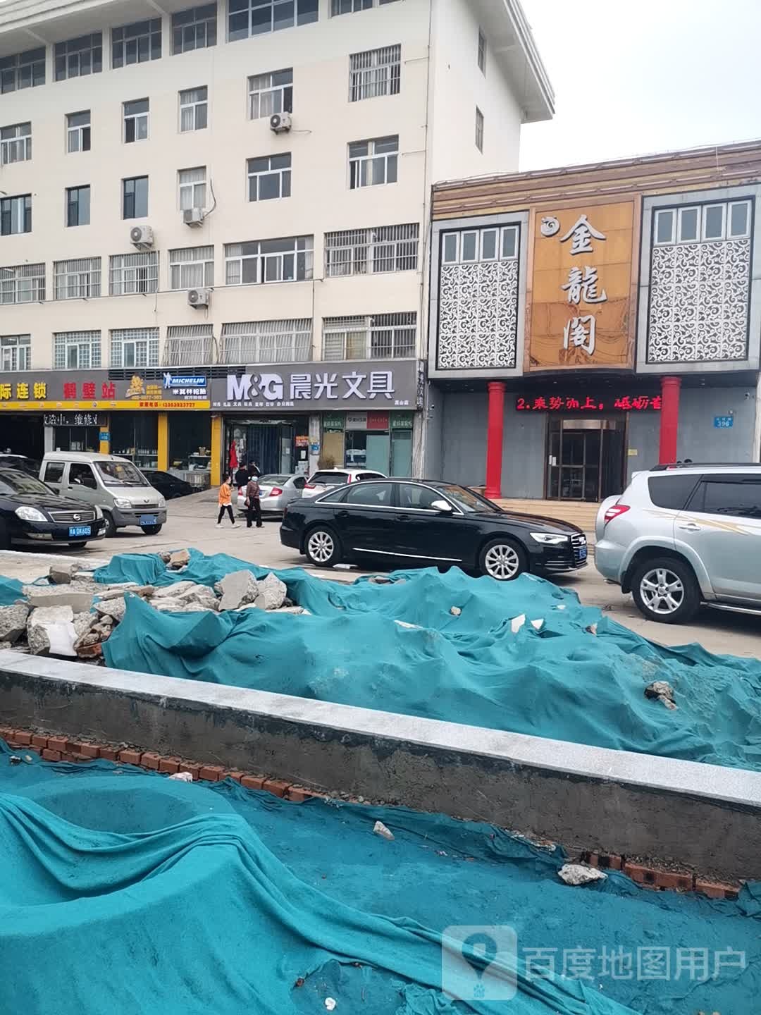 金翔阁(嵩山路店)