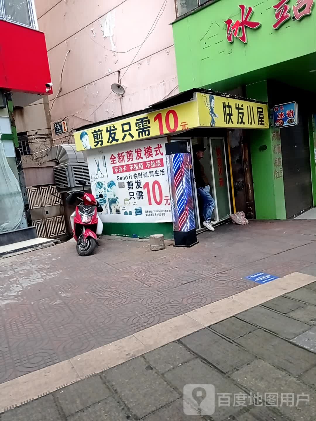 快发小屋