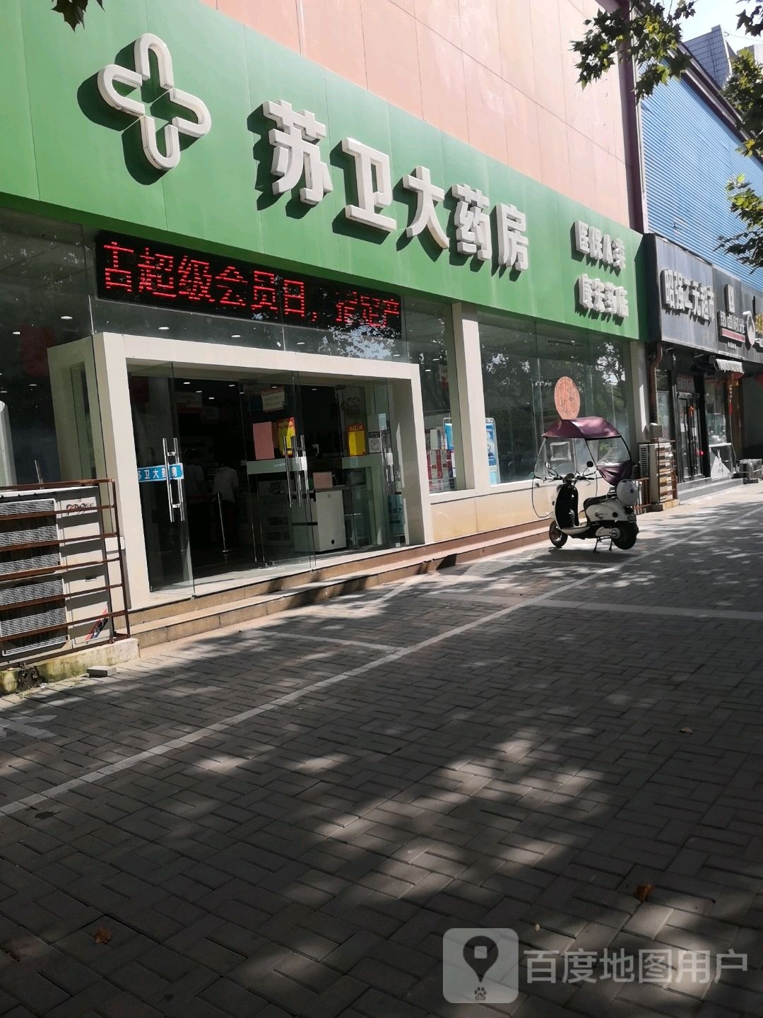 昭强二院超市
