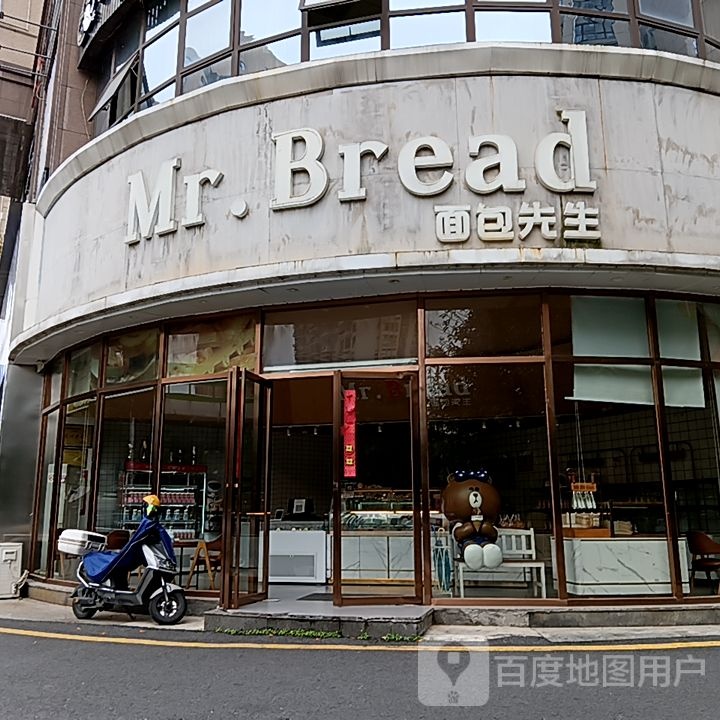 面包先生(新发现国际广场(原闽西购物广场)店)