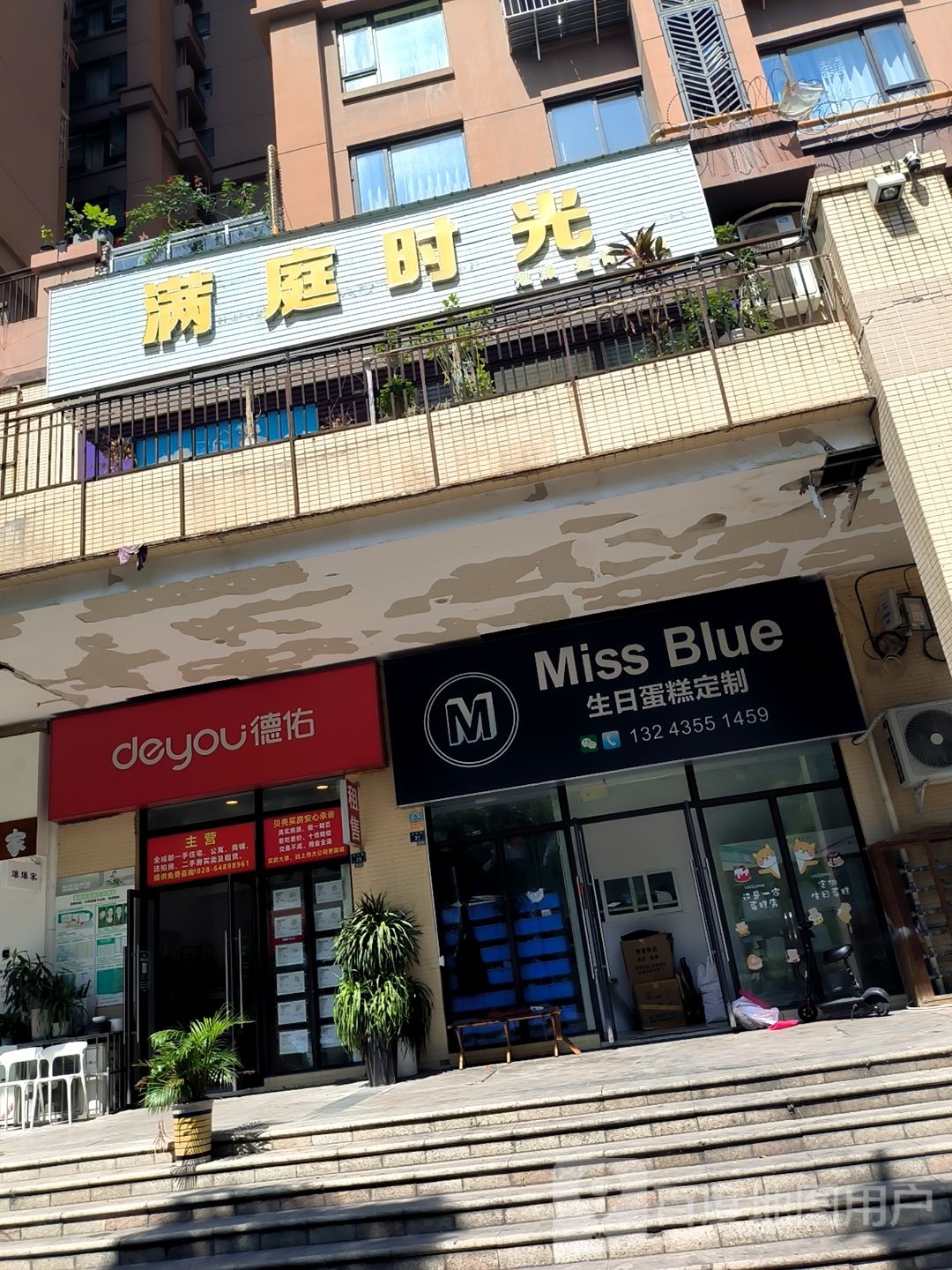满庭时光
