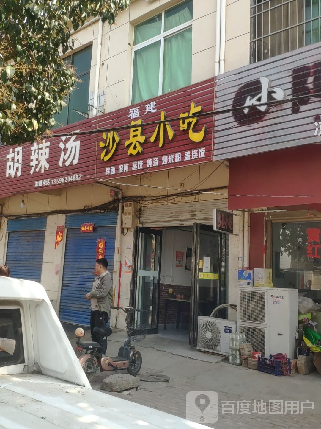 沙县小区(文化路店)