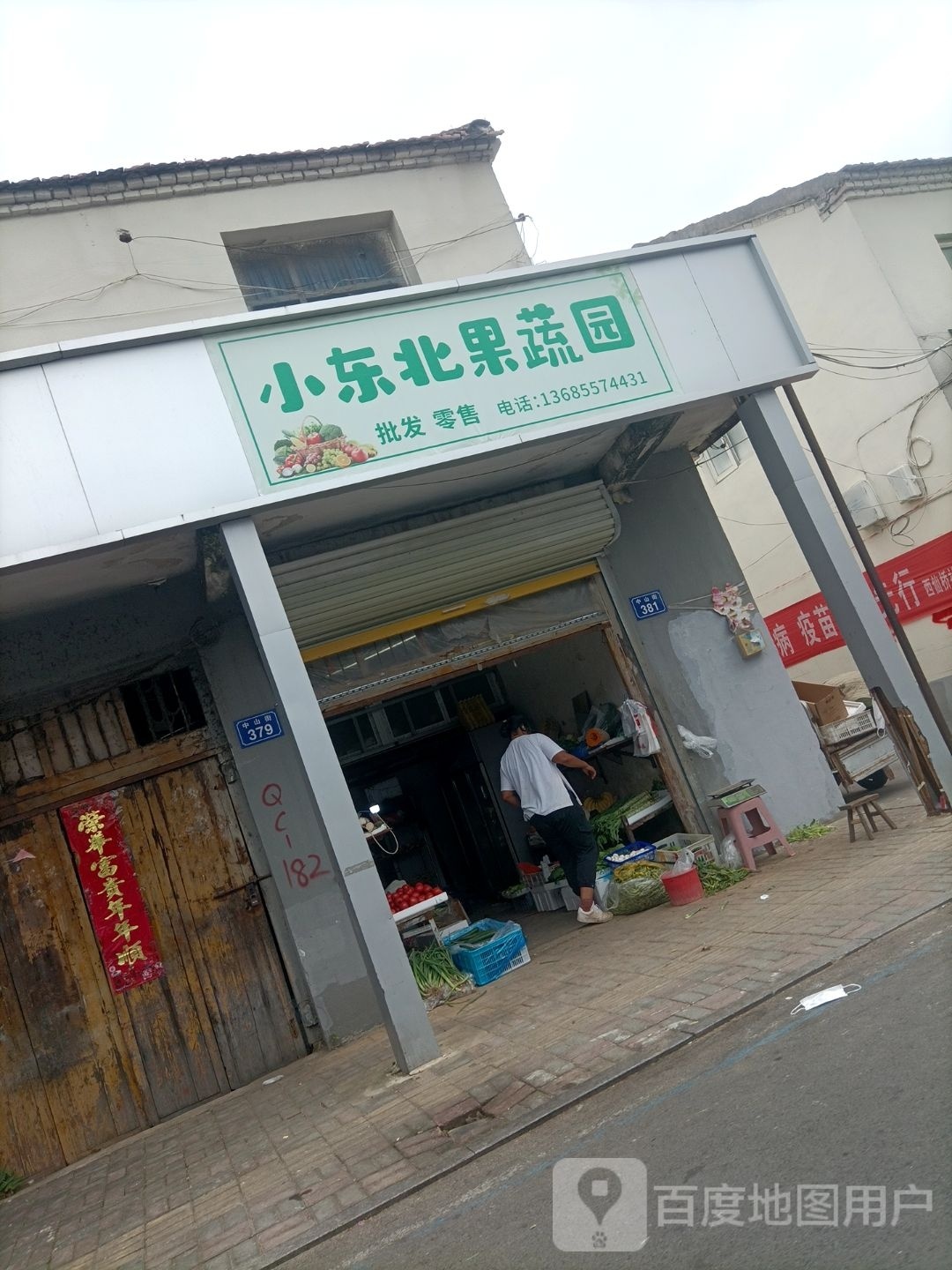 小东北疏果园