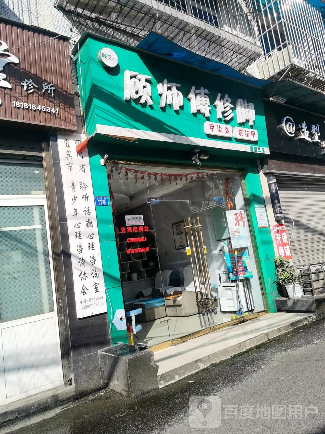 四川省宜宾市青少年心理咨询协会