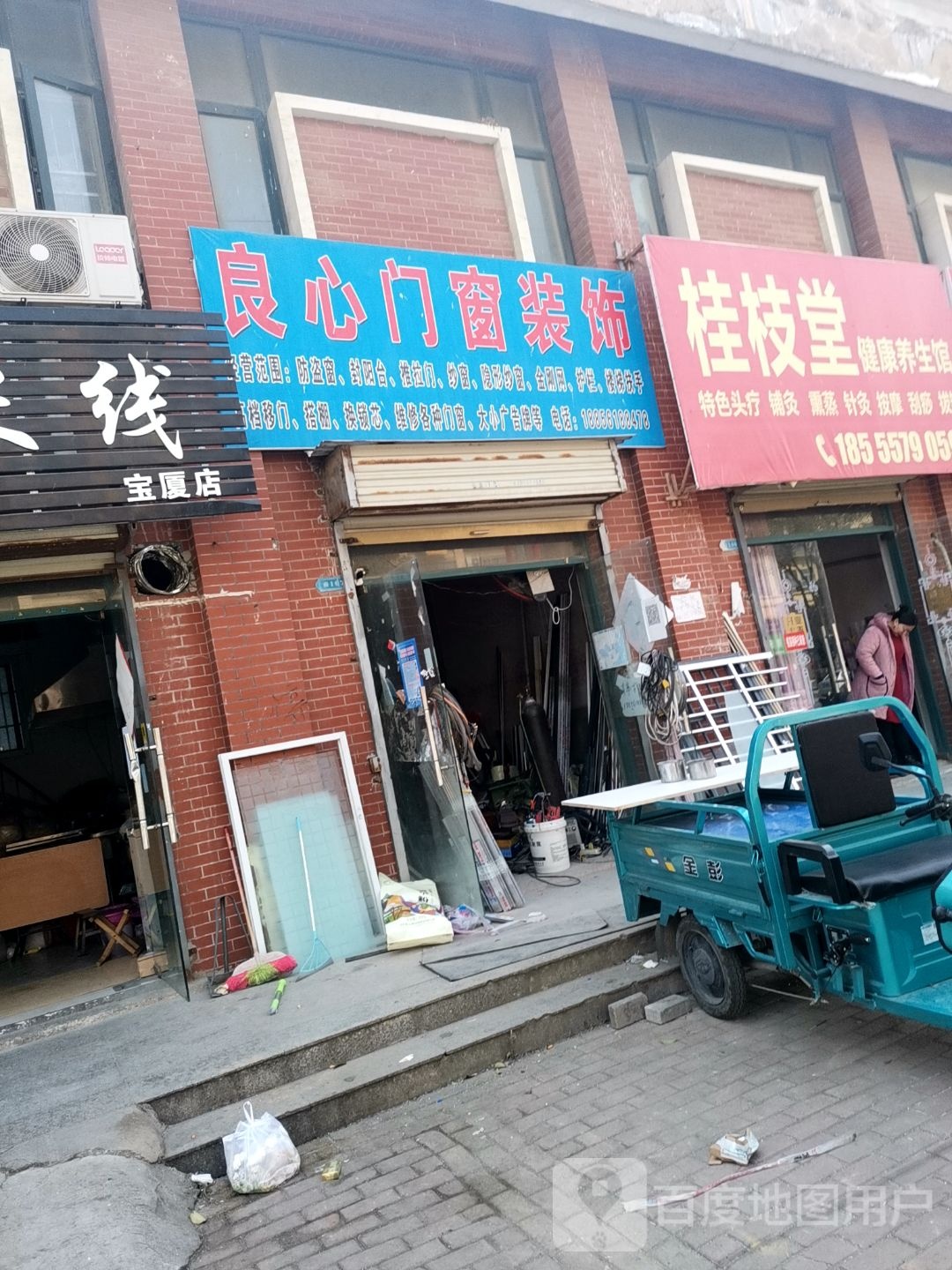 良心门窗装饰(濉溪凤凰城店)
