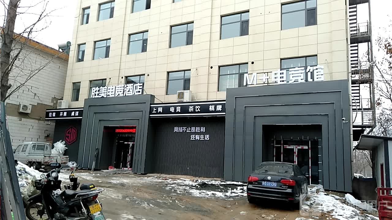 胜美网咖M+电竞馆