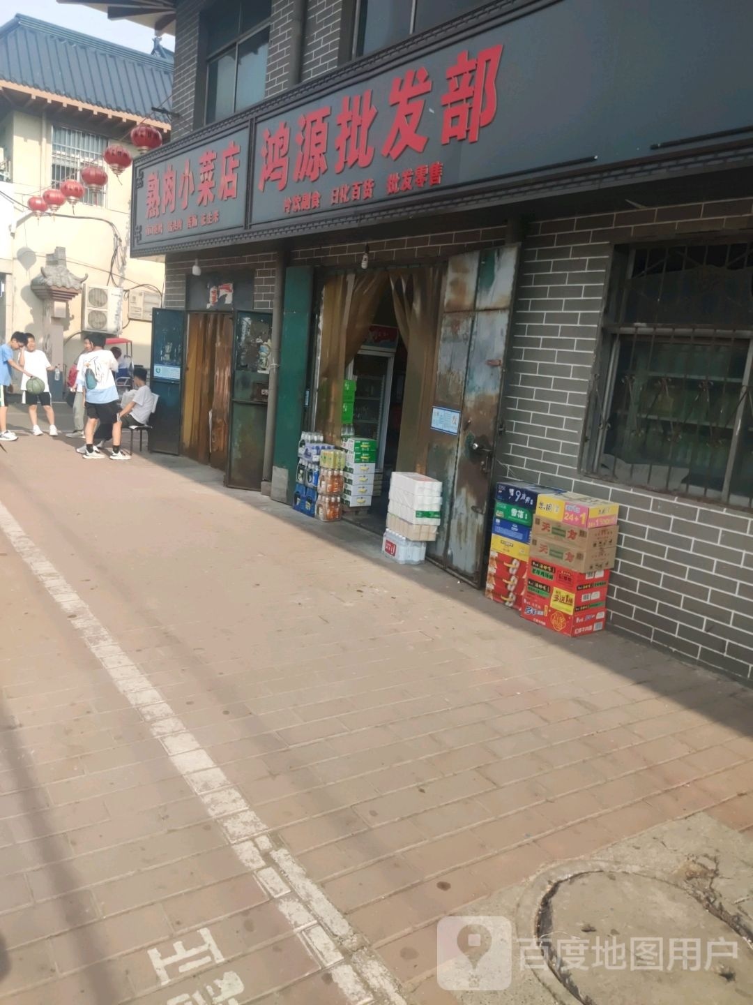 鸿园批发
