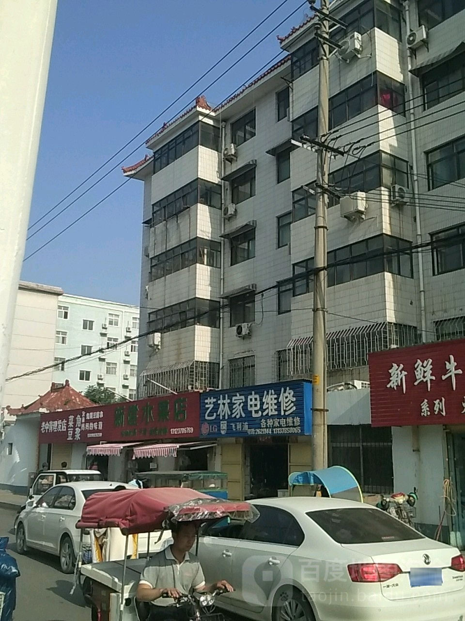 新建水果店