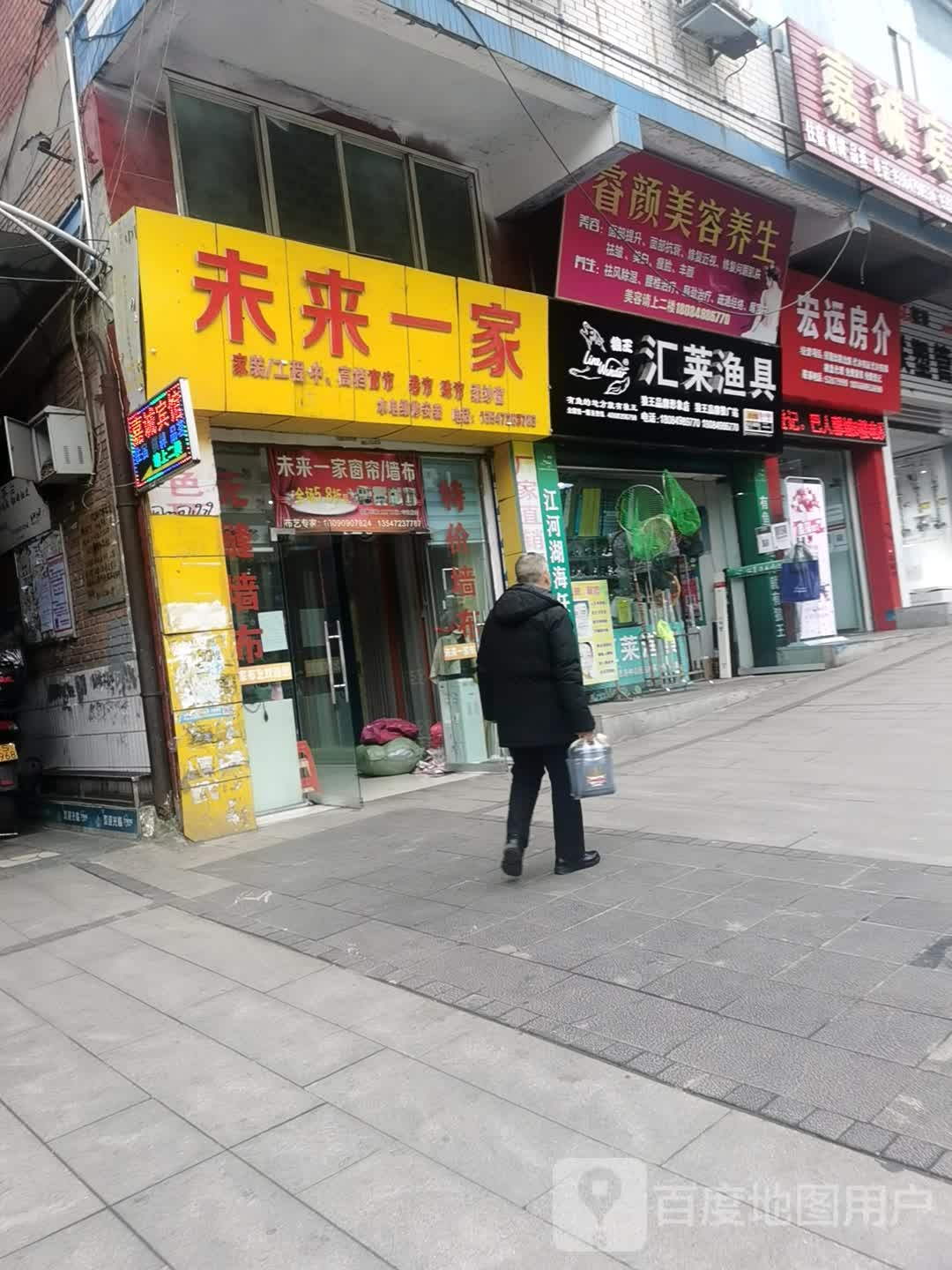 睿颜美容养