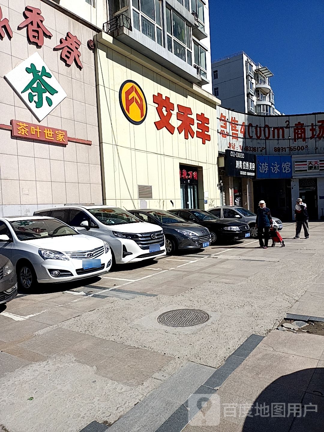 冠威泳泳馆(新华路店)