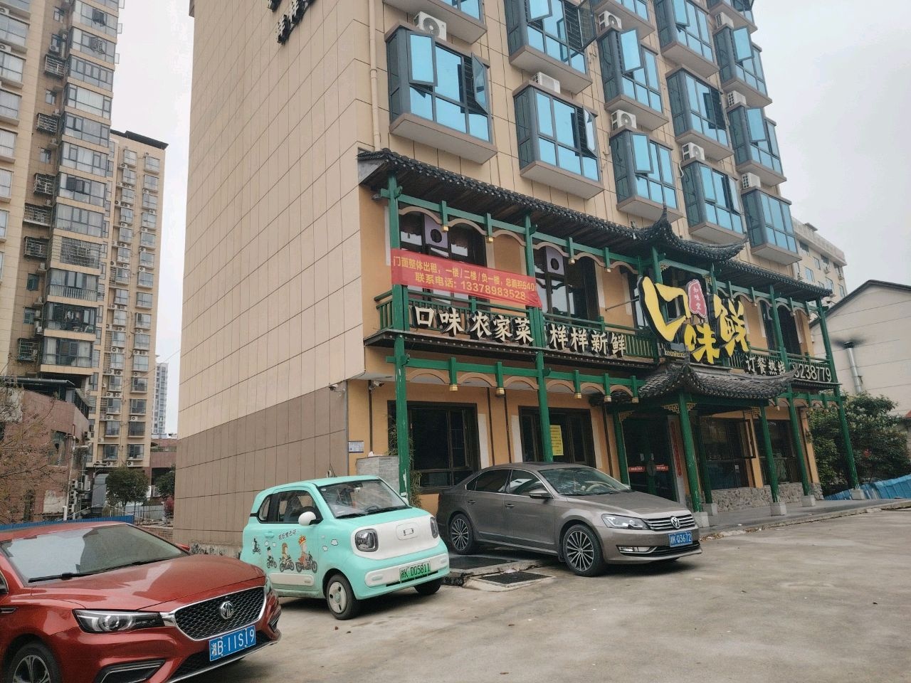 知味堂口味鲜(春檀路店)
