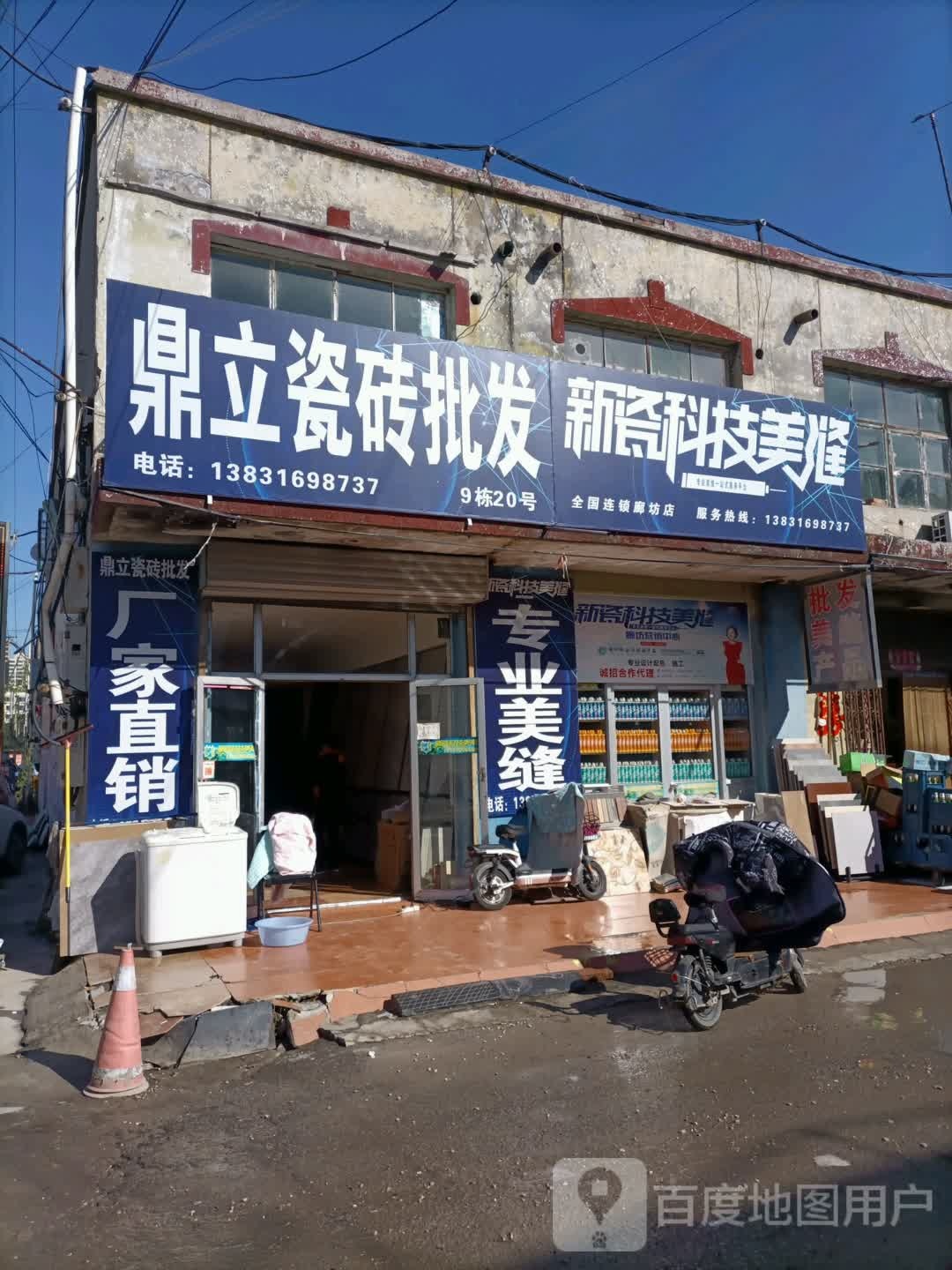 鼎立陶瓷(银河南路店)