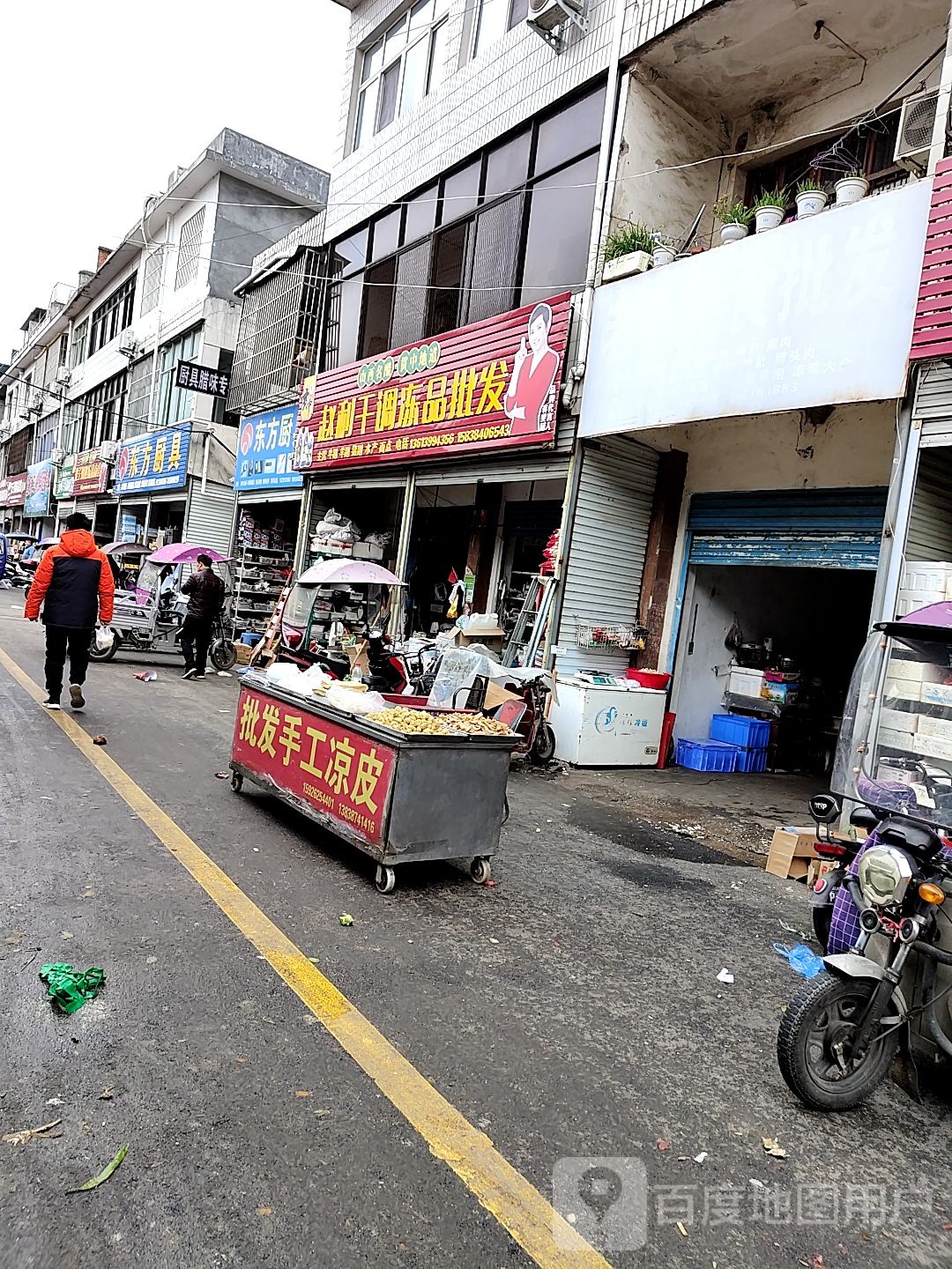 桐柏县东方厨具(文化路店)