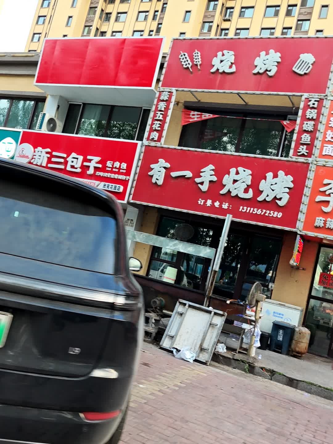 有一手烧烤(欣苑花园店)