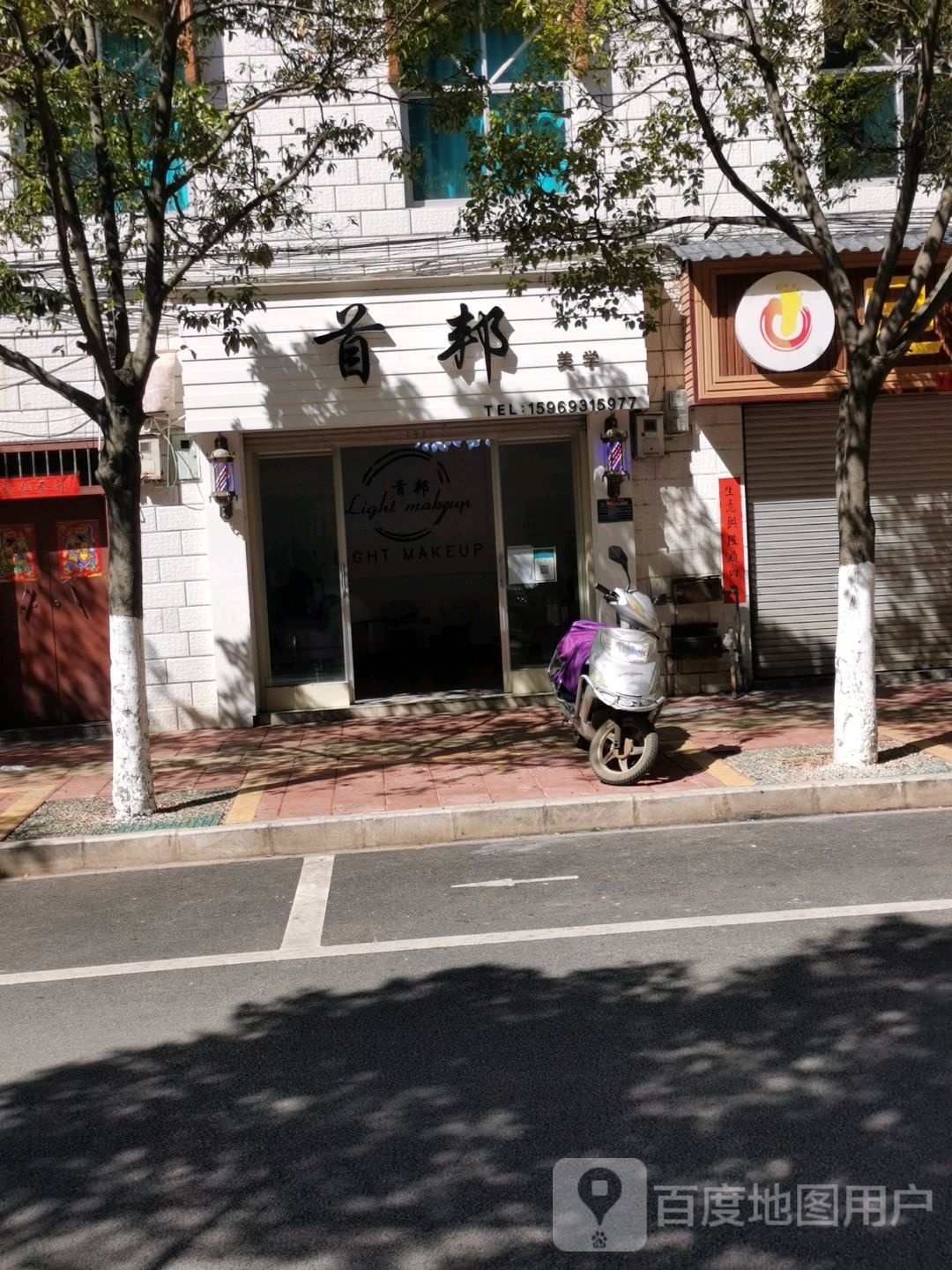 首帮美学