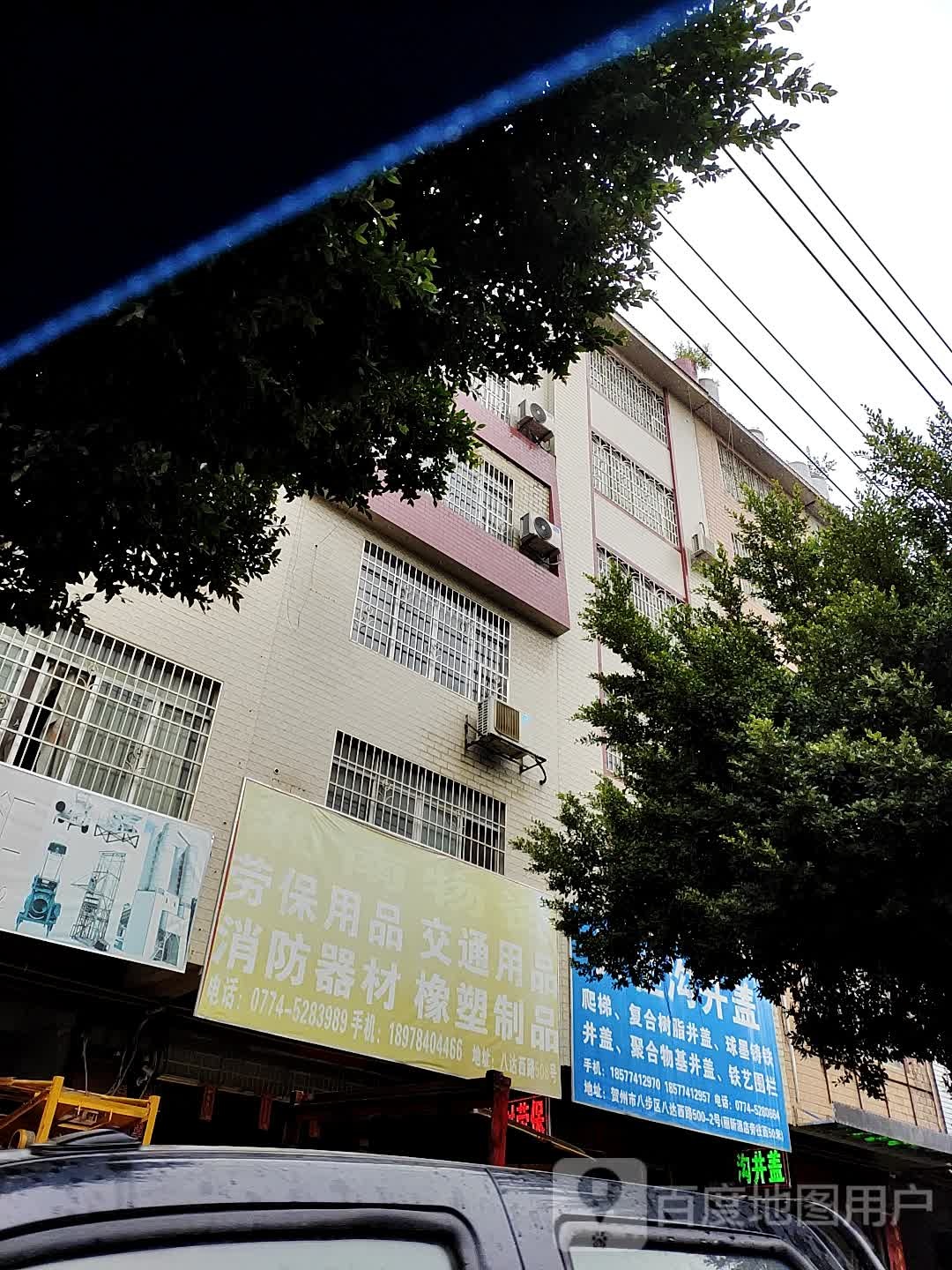 湘南物资