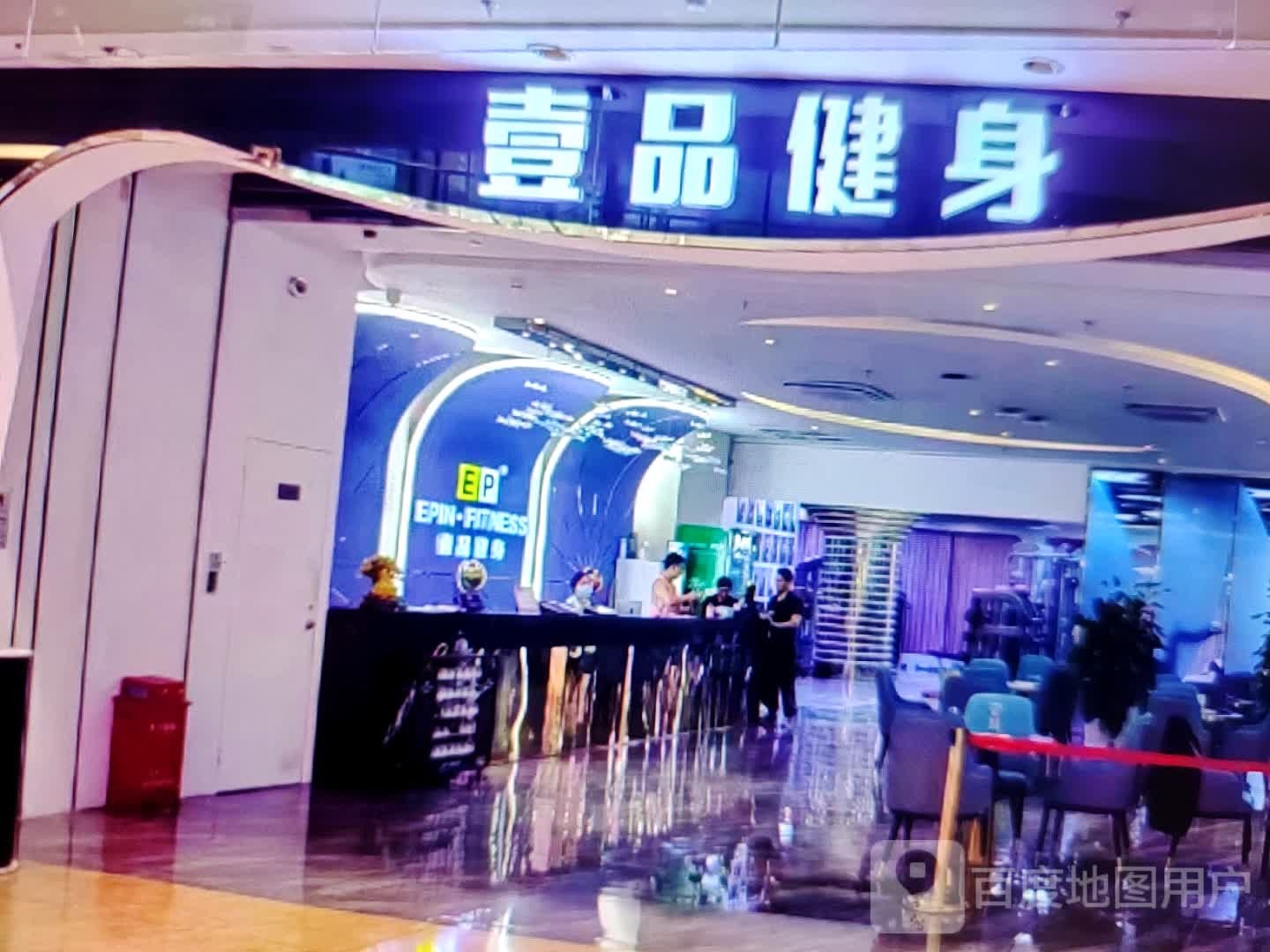 壹7品健身