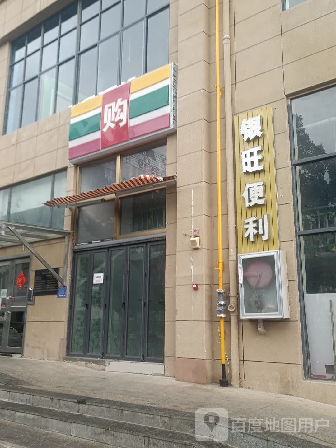 银旺遍历