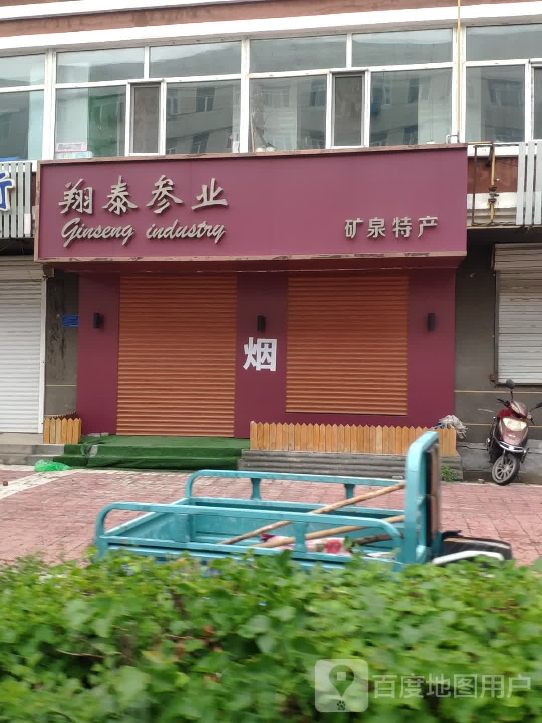 翔泰参业