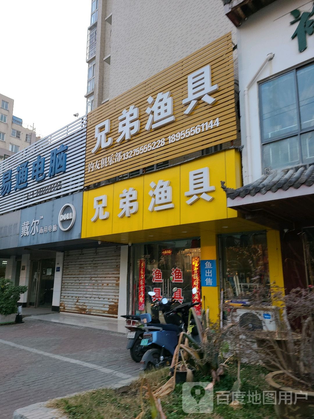 马鞍山市花山区湖西路中路704号兄弟渔具
