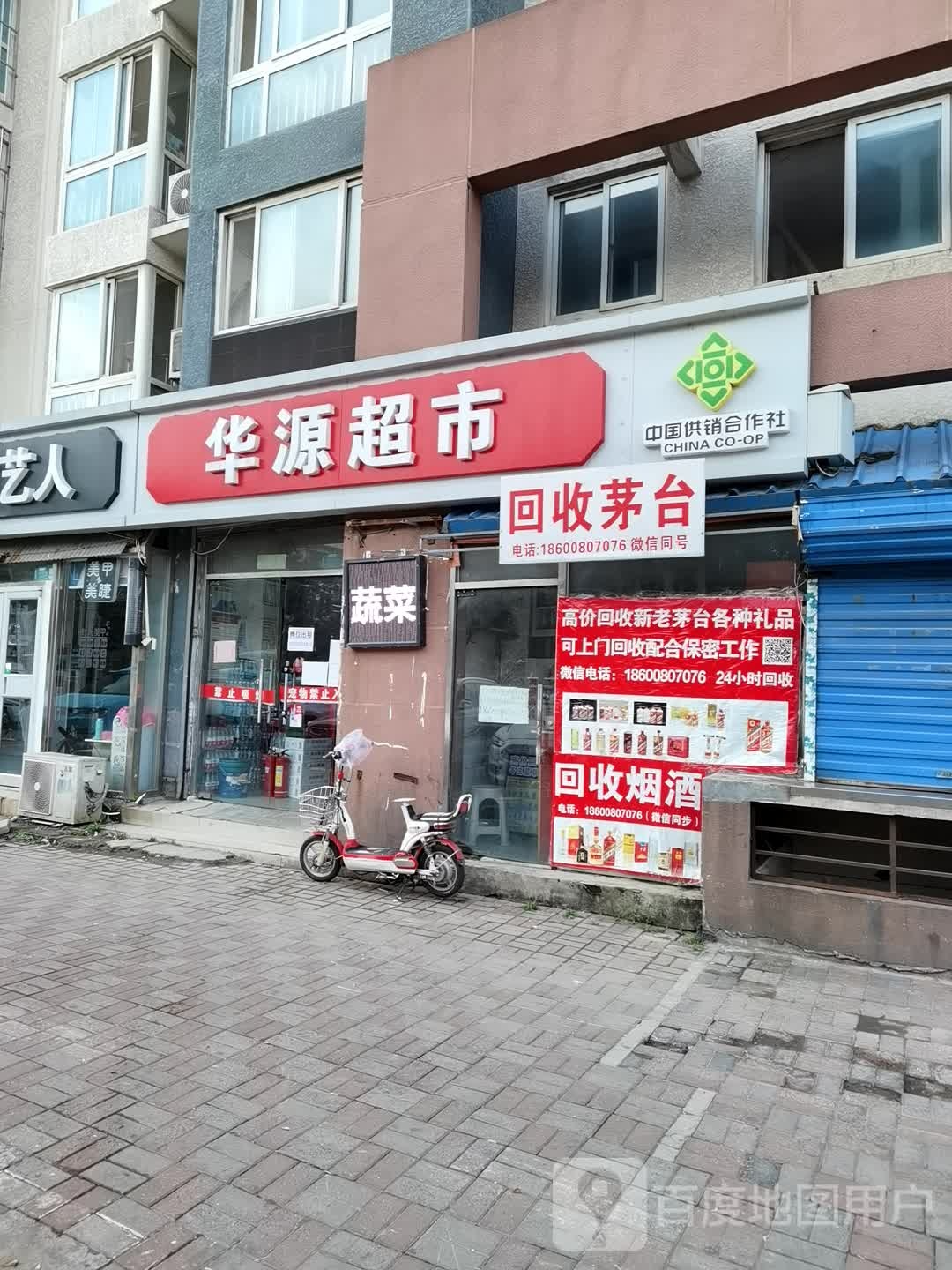 回收茅台