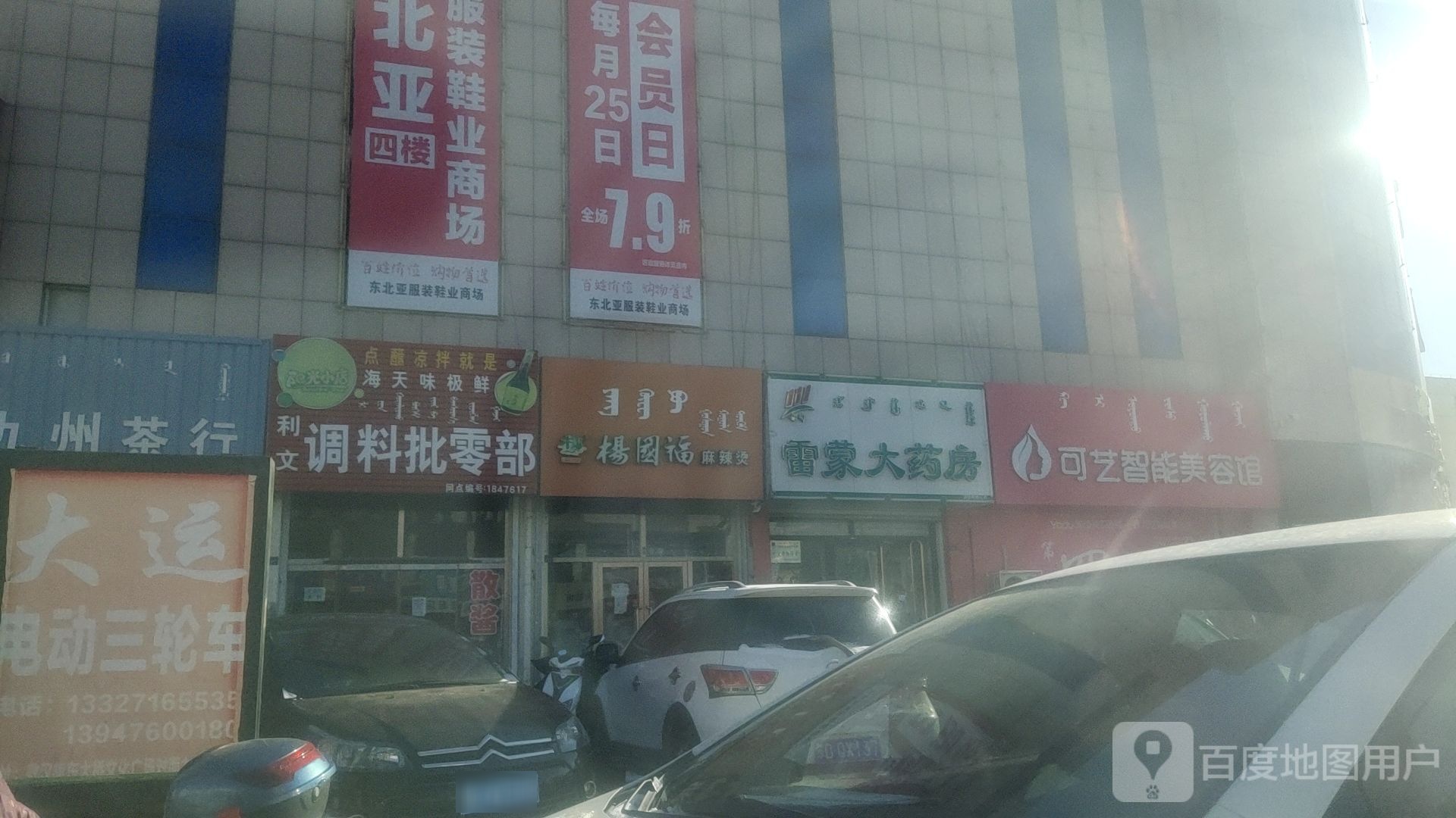 可艺智能美容馆(万强店)