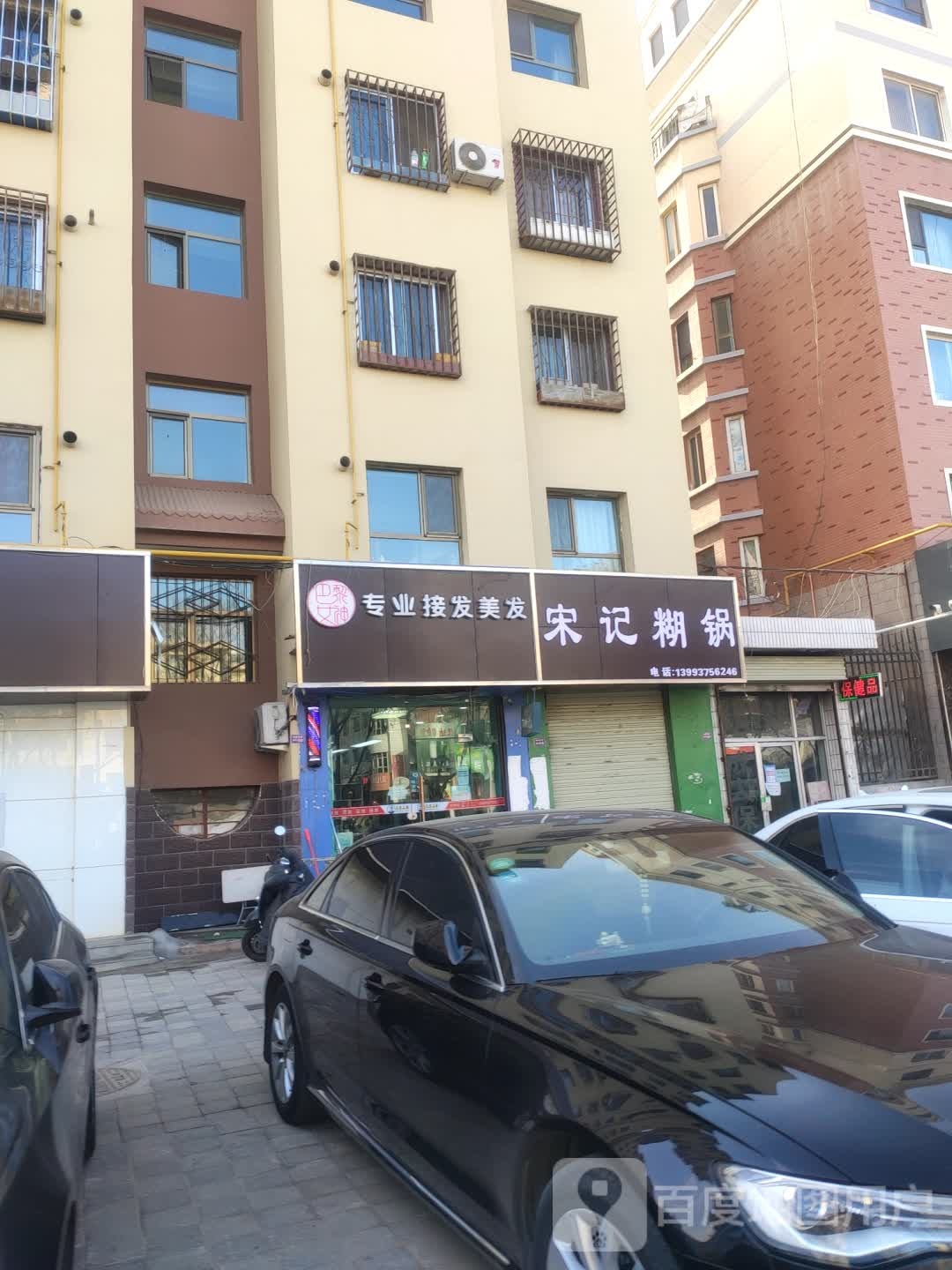 巴黎女神接发染发店