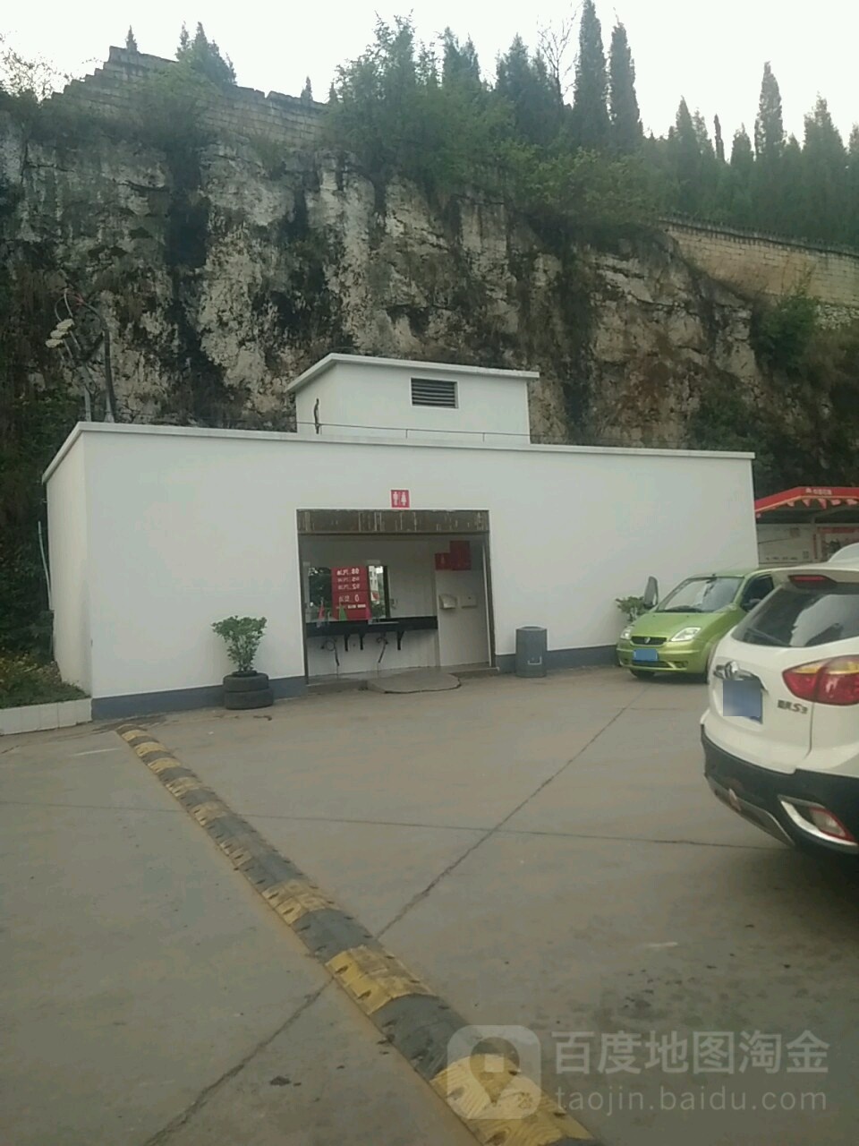 公共厕所