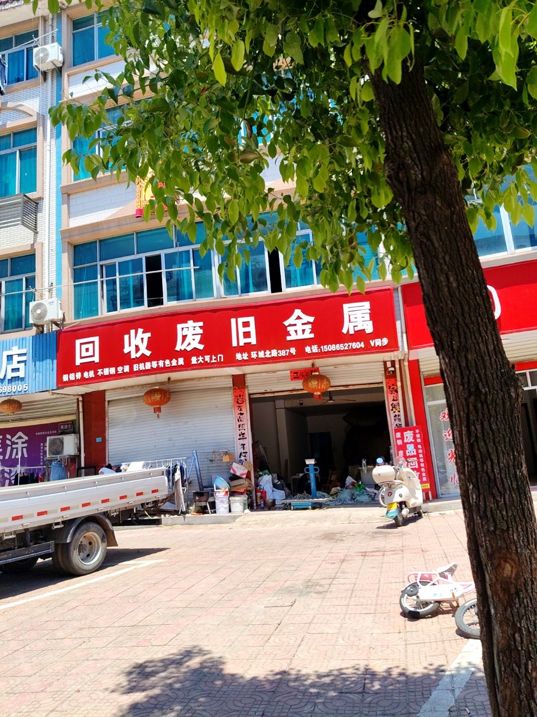 回收废旧金属