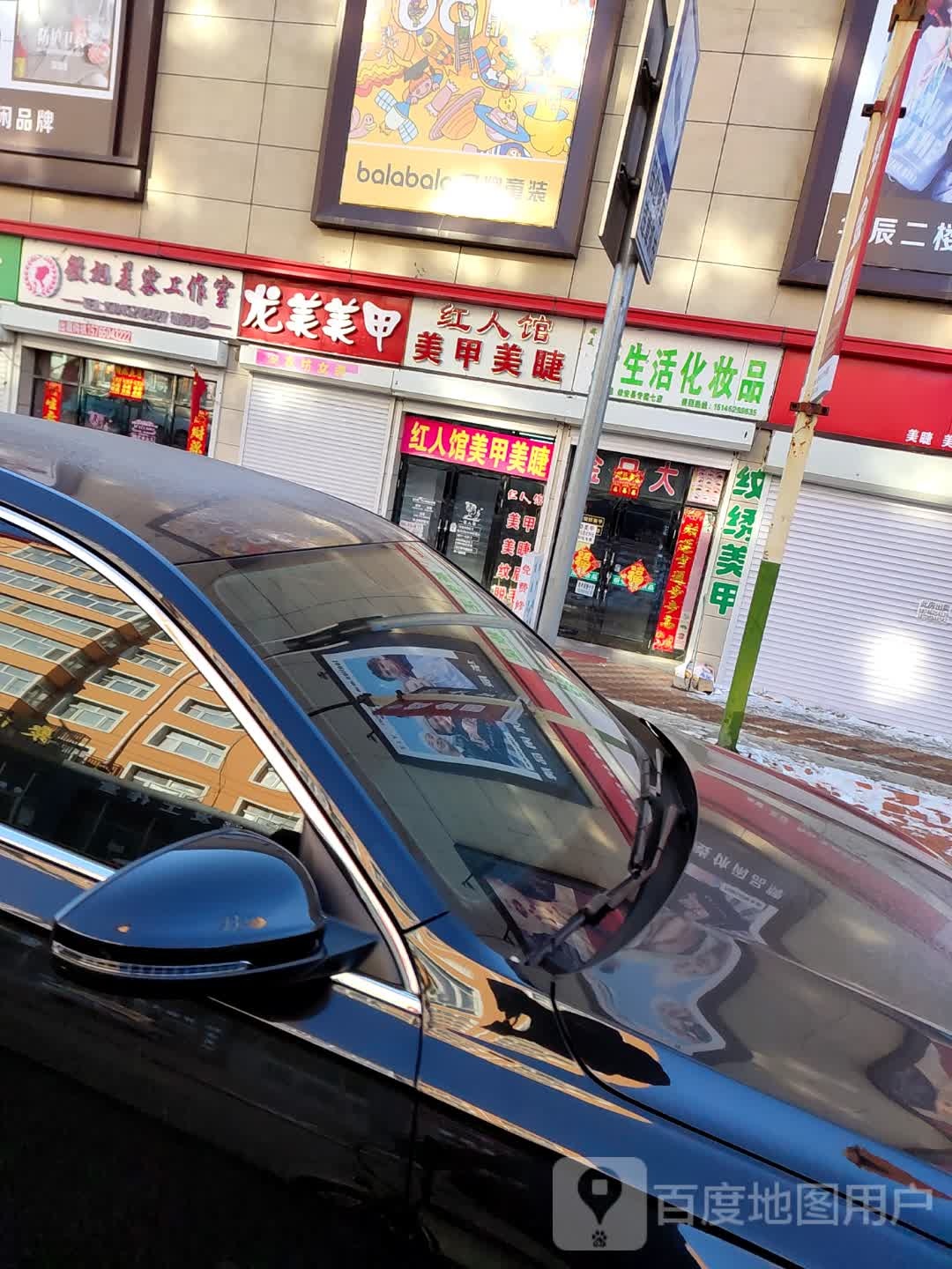 龙美美甲