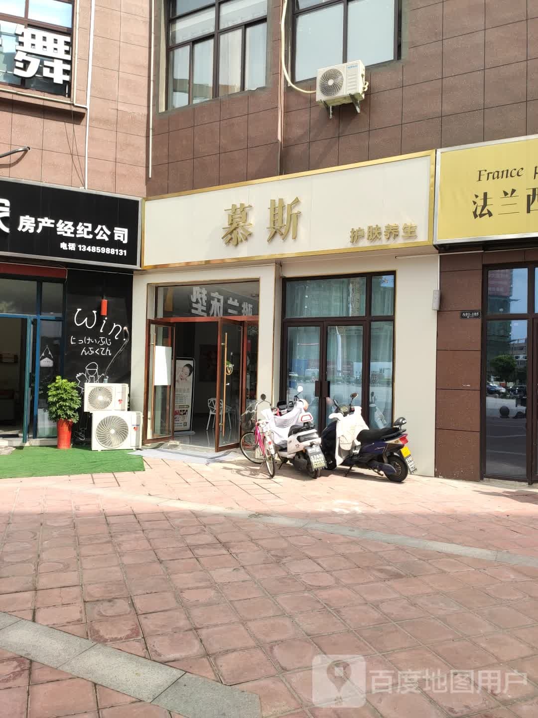 慕斯专业女子护肤养生(亚太金街店)