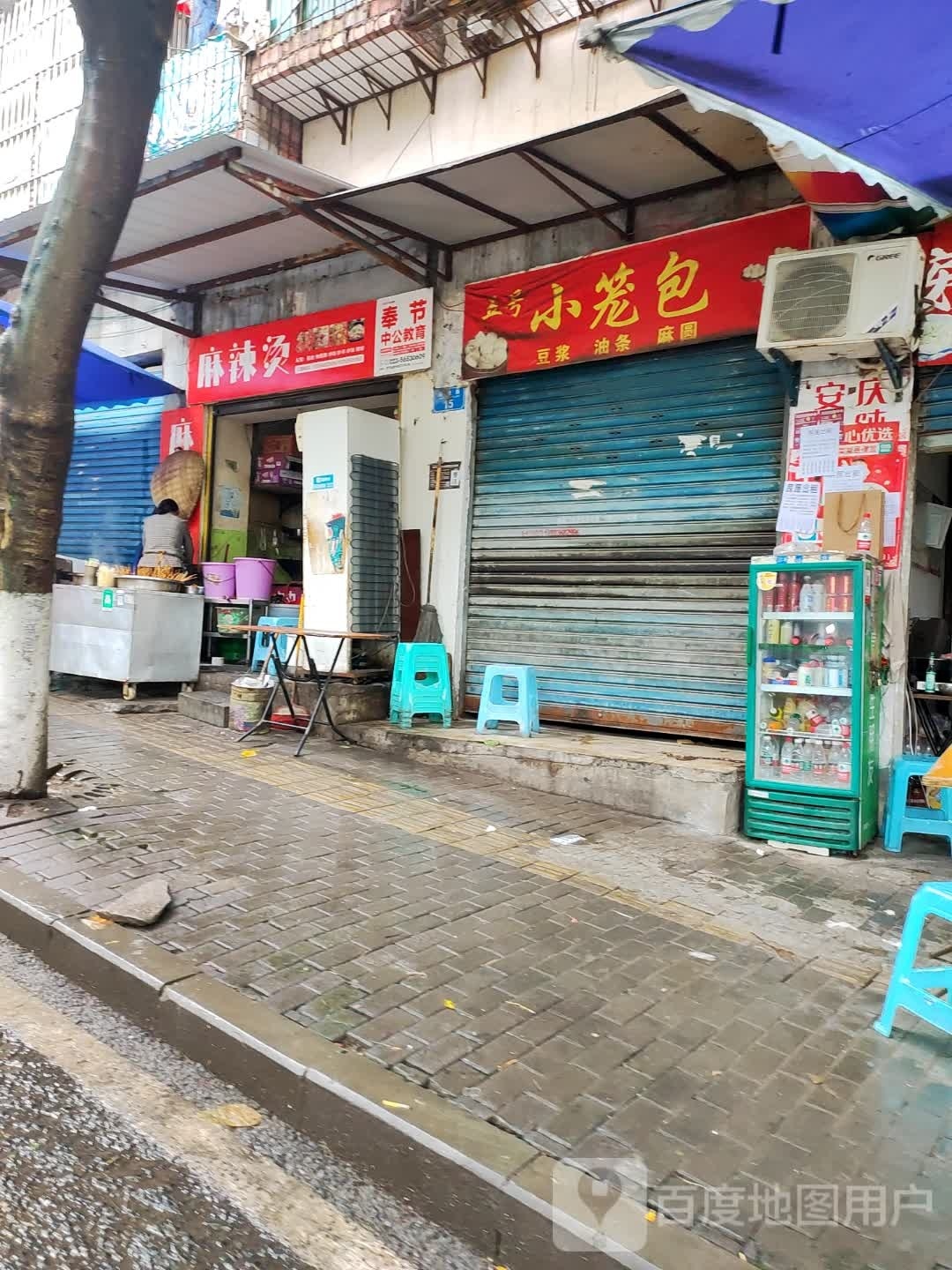 奉节中公教育(金橙街店)
