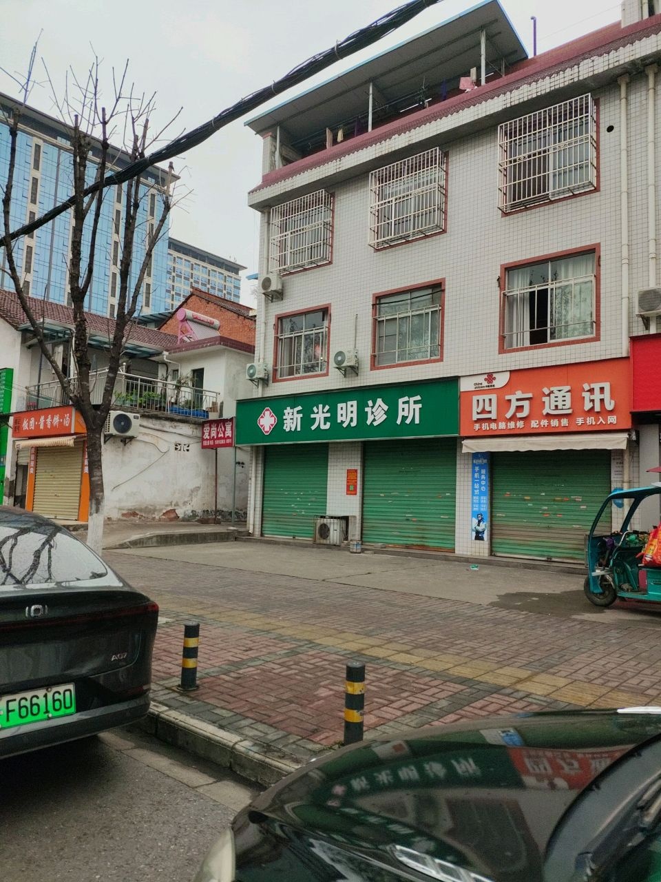 四方通讯(东一环路店)