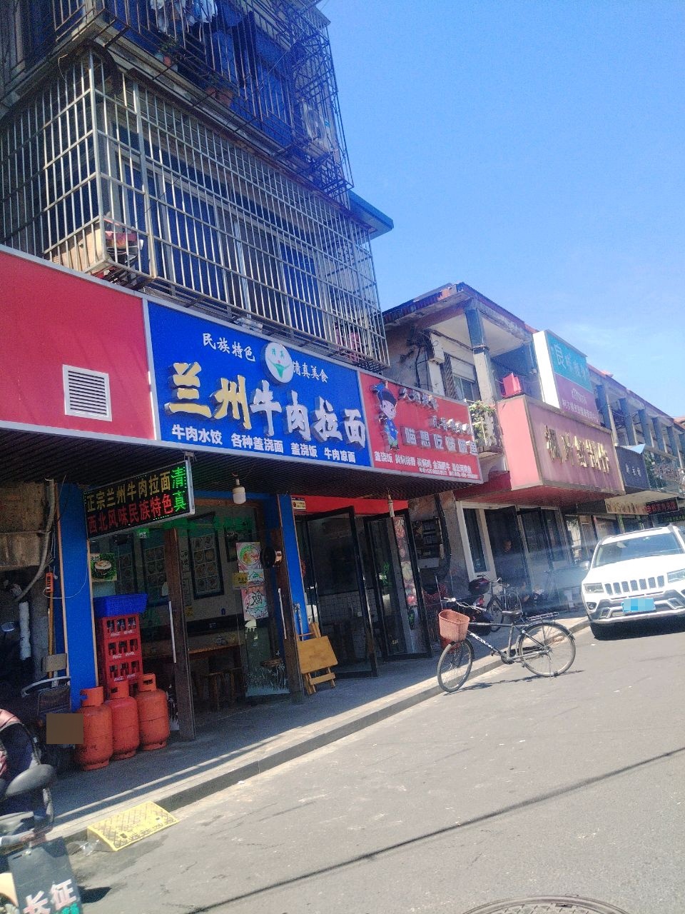 清真美食民族特色兰州牛肉拉面(棉丰路店)