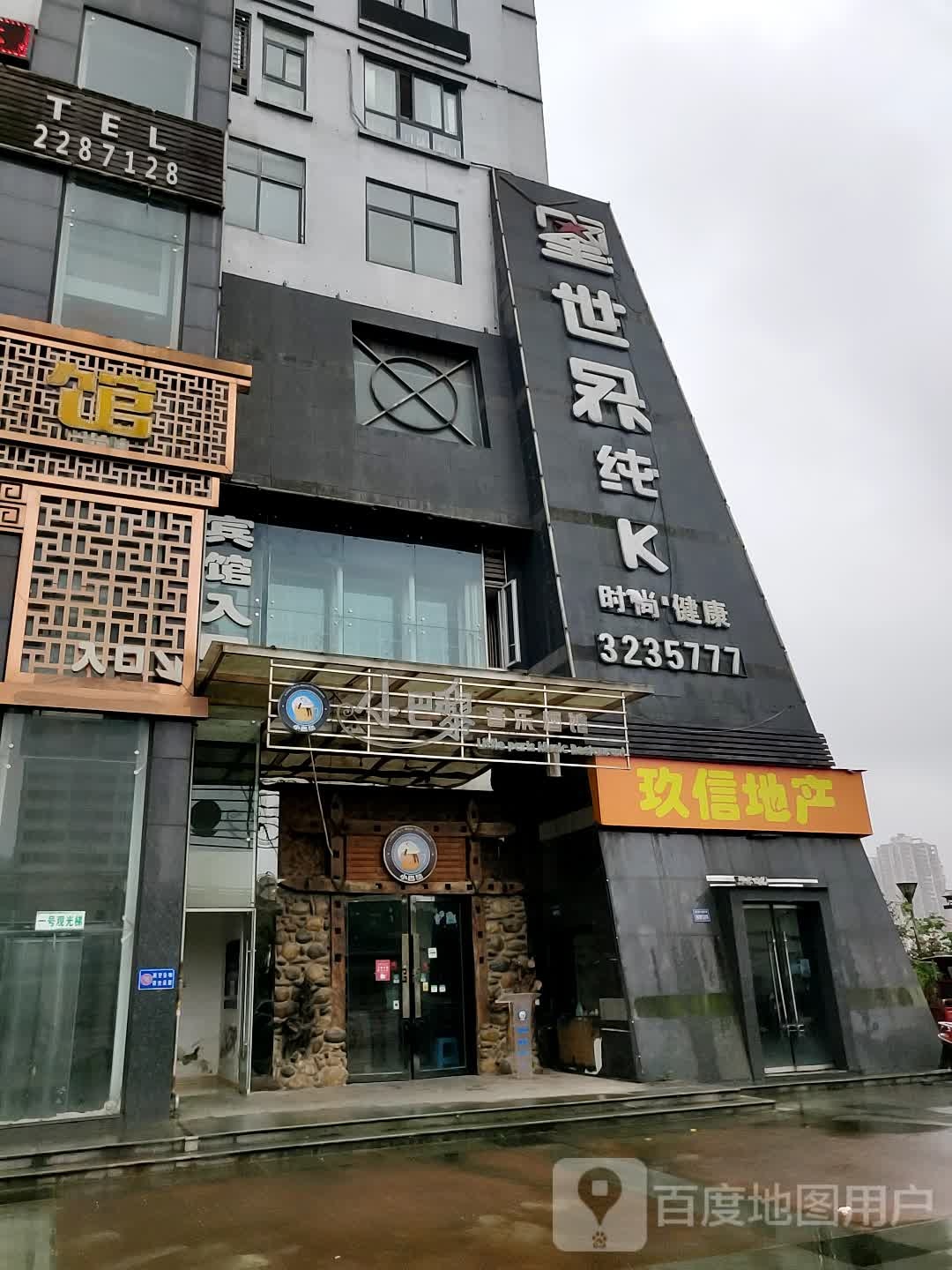 星世界纯K全新装修