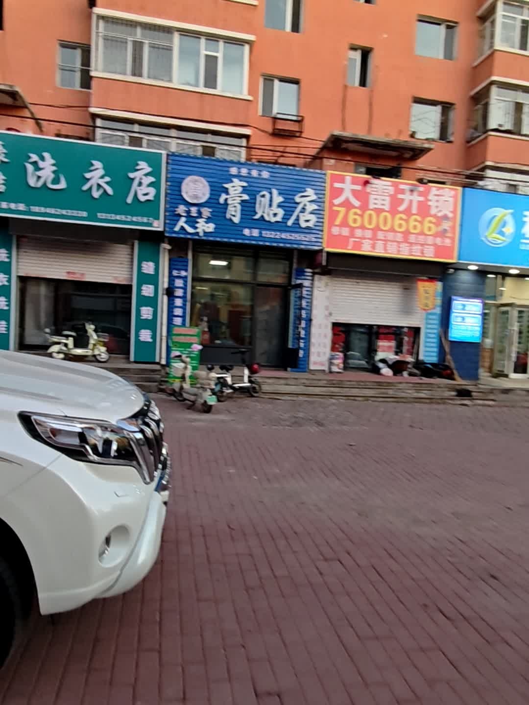 大雷开锁