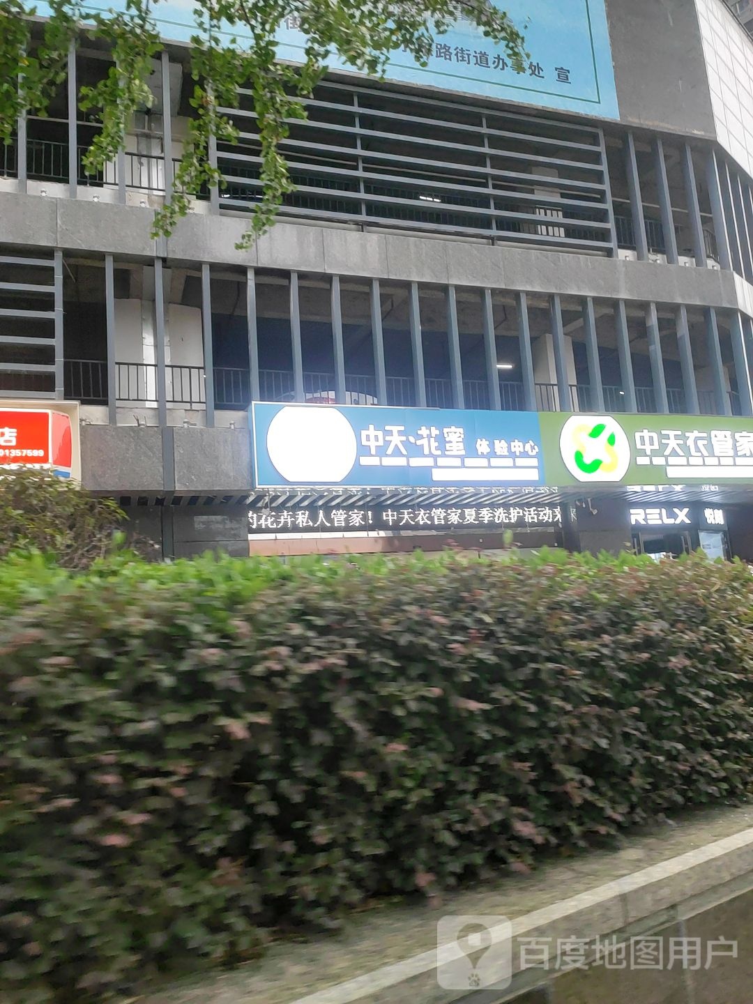 中天花蜜体验中心(未来方舟店)