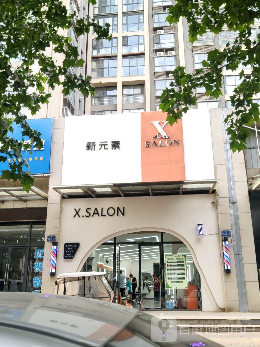 X新元素SALON(春和景明店)