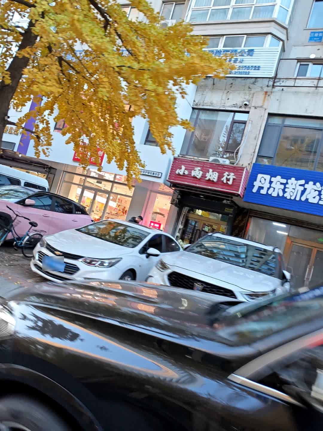 丹东市新龙开锁公司